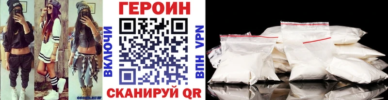 Героин герыч  Купить  Ленинск 