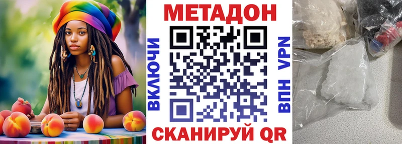 Купить где  Ленинск  Метадон methadone 